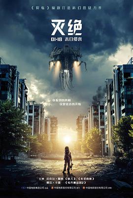 电影《怒火·重案》海报